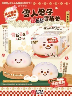 Snowman Steamed Bun official poster
