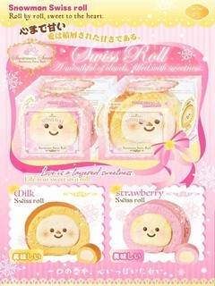 Snowman Swiss Roll official poster